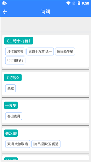 文言文翻译app