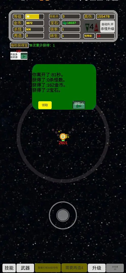 移动武器库游戏