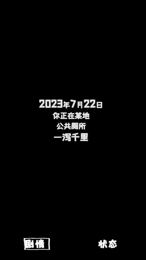 厕锁2官方版