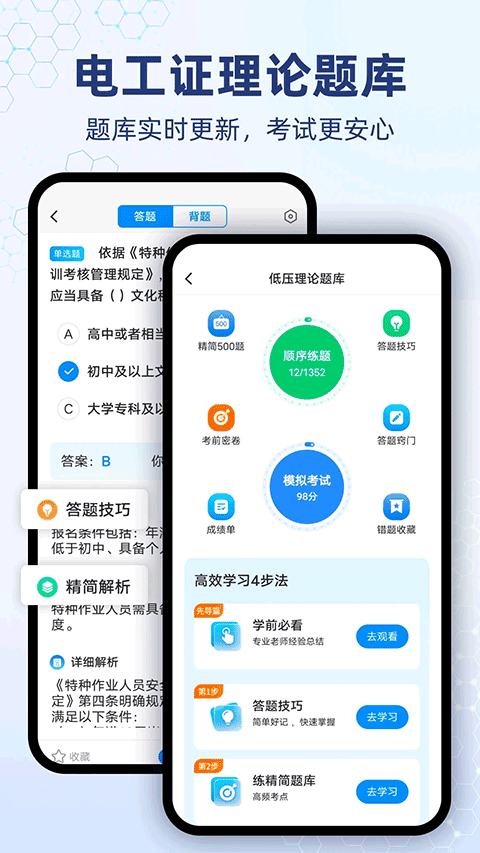 电工仿真软件app