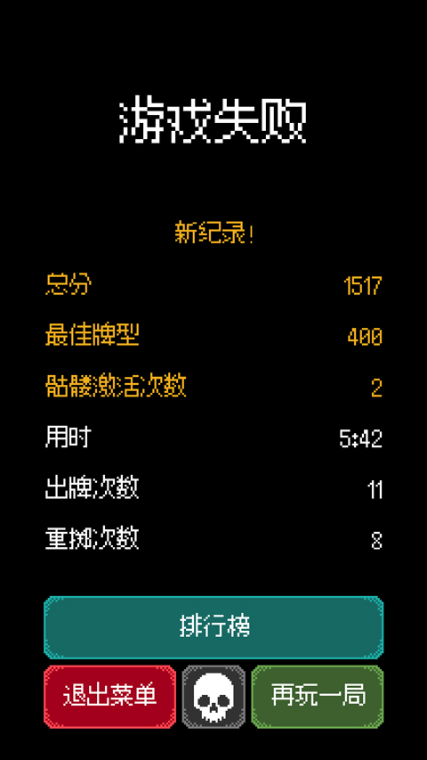 卡尔玛之骰(Dice of Kalma)