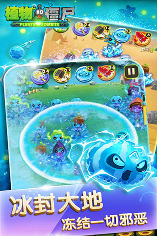 植物KO僵尸官方版