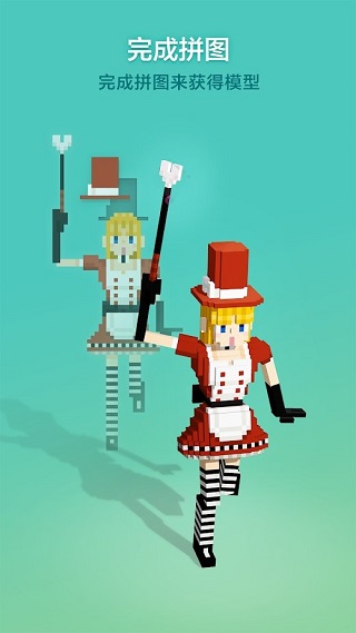 拼图创景官方版