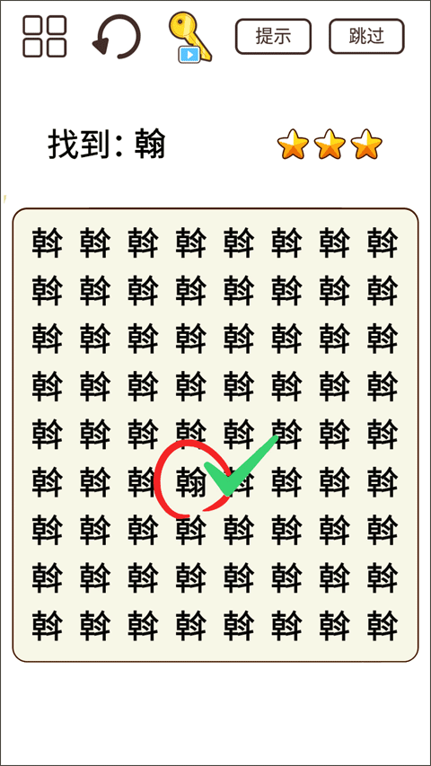 脑力猜题王游戏