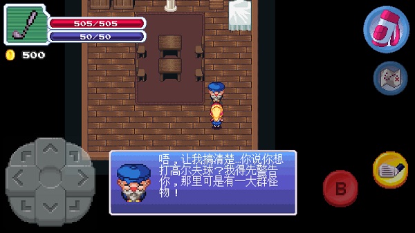 高尔夫勇者手游