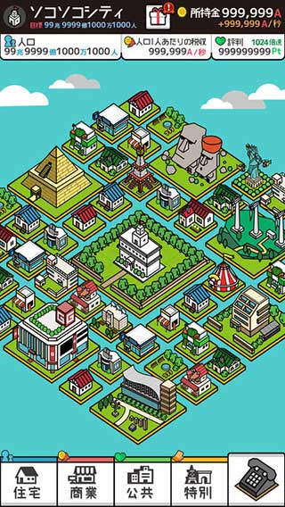 放置都市官方版