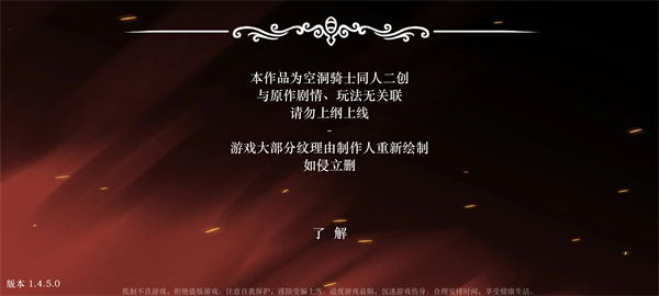 丝绸颂曲(空洞骑士同人游戏)