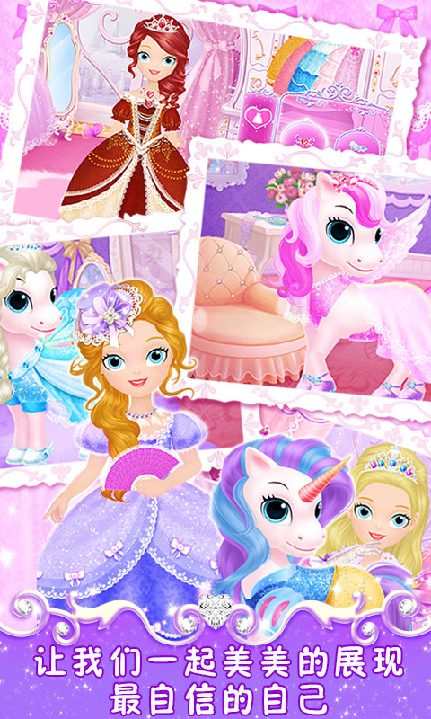 莉比小公主之梦幻学院游戏