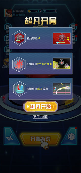 陀螺吃鸡小游戏