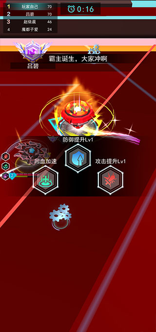 陀螺吃鸡小游戏