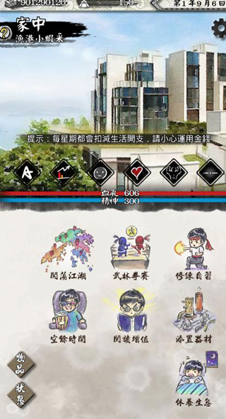 打工英雄传手游