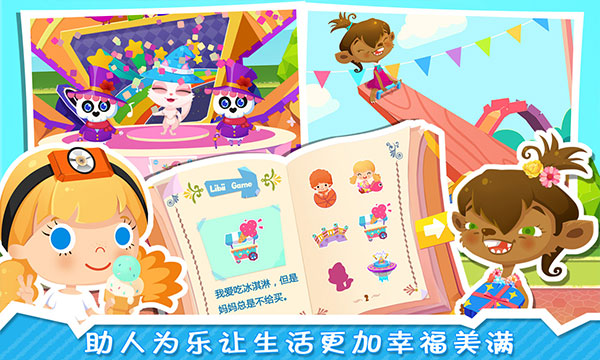 修理小达人糖糖最新版本