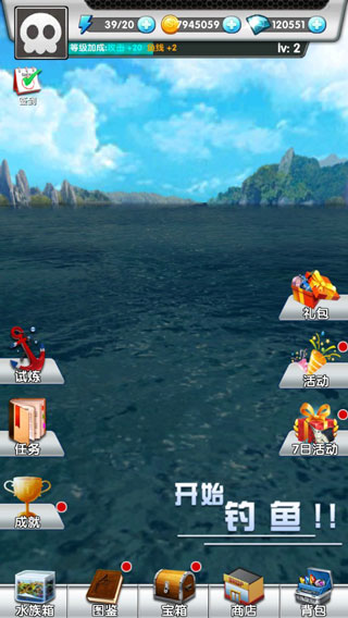 天天爱钓鱼最新版