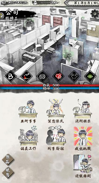 打工英雄传手游