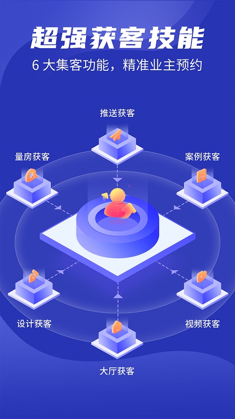 房子装修设计app(装修云课堂)