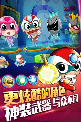 开心超人机甲联盟官方版
