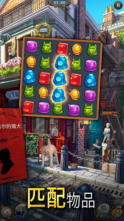 夏洛克三消探案最新版