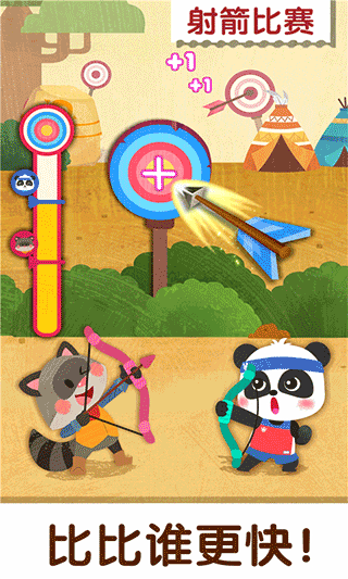 宝宝巴士奇妙运动日