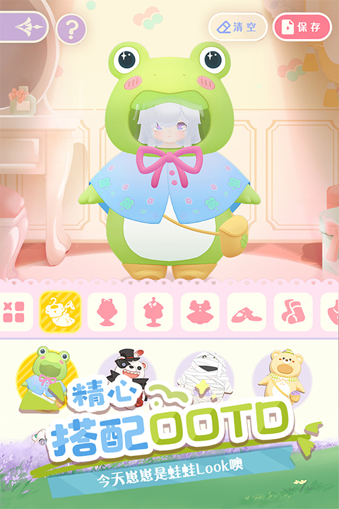 花花与幕间剧游戏