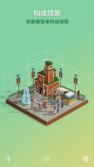 拼图创景官方版