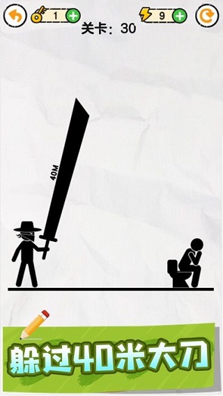 画线救救火柴人官方正版