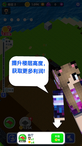 建造高塔3d官方版