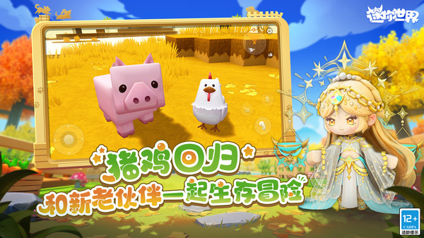 迷你世界360版最新版