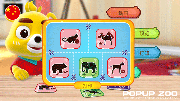 小熊尼奥口袋动物园