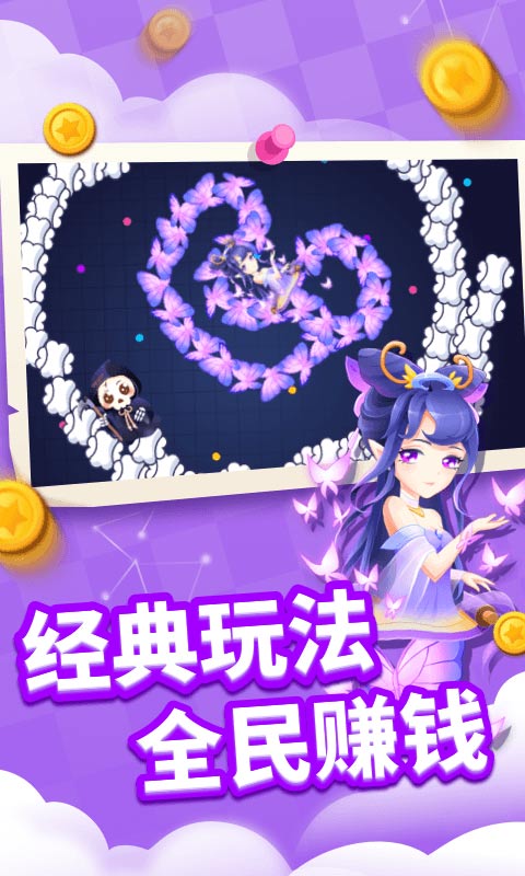 贪吃蛇乐园国际版