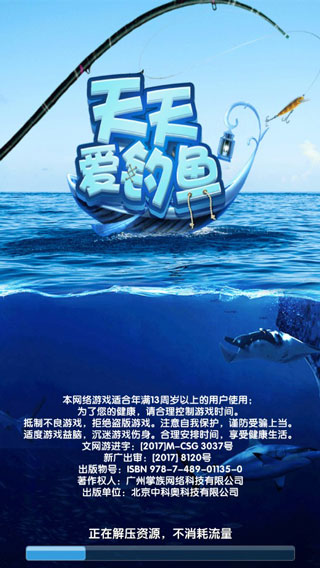 天天爱钓鱼最新版