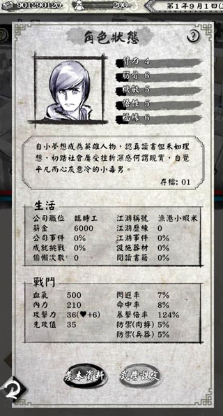 打工英雄传手游