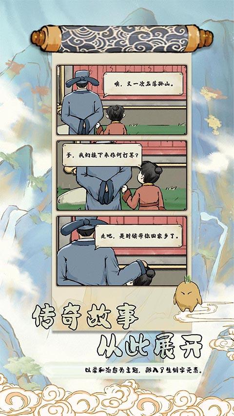 中华生僻字官方版