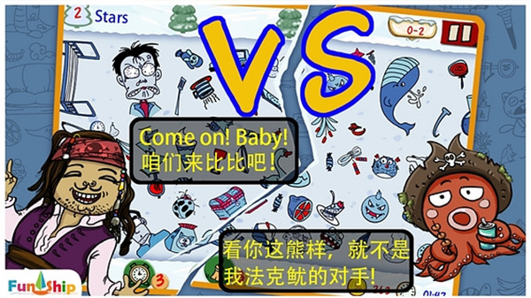 找你妹经典找茬游戏