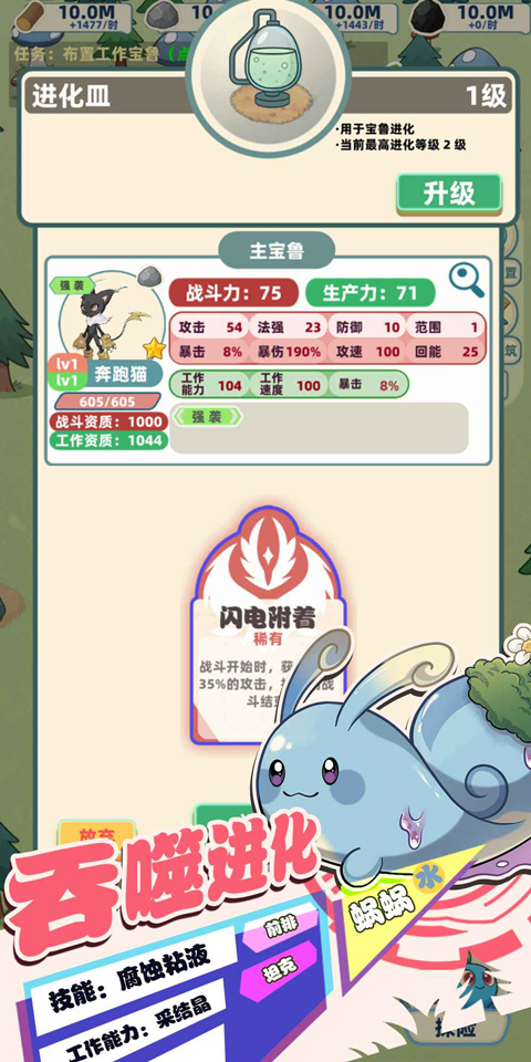 总之就是肉鸽抓宠自走棋