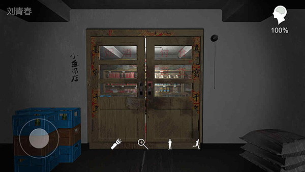 孙美琪疑案郎威游戏