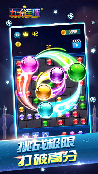五子连珠经典手机版