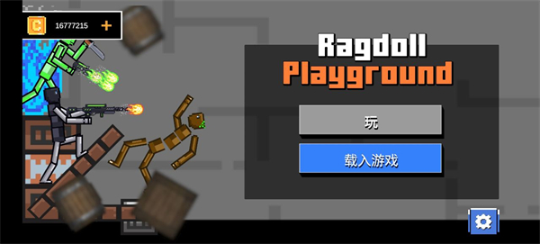 玩偶游乐场自带模组版