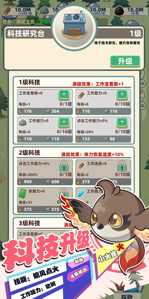 总之就是肉鸽抓宠自走棋