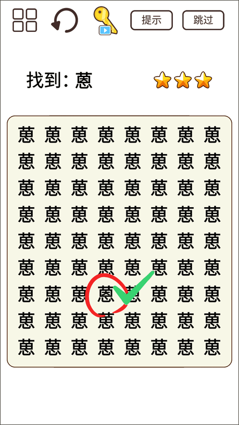 脑力猜题王游戏