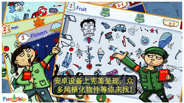 找你妹经典找茬游戏