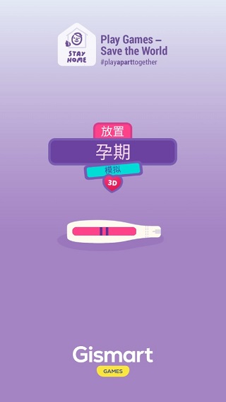 大肚很忙孕妇模拟游戏
