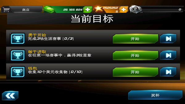 狂野飙车7官方正版