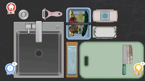 真香收纳摊游戏