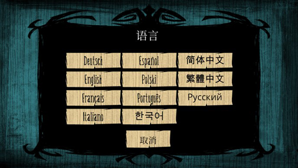 饥荒海滩手机版中文版