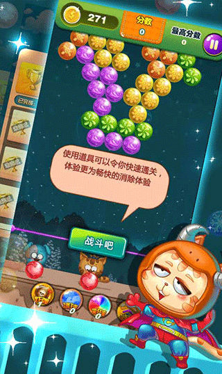 全民爱泡友游戏