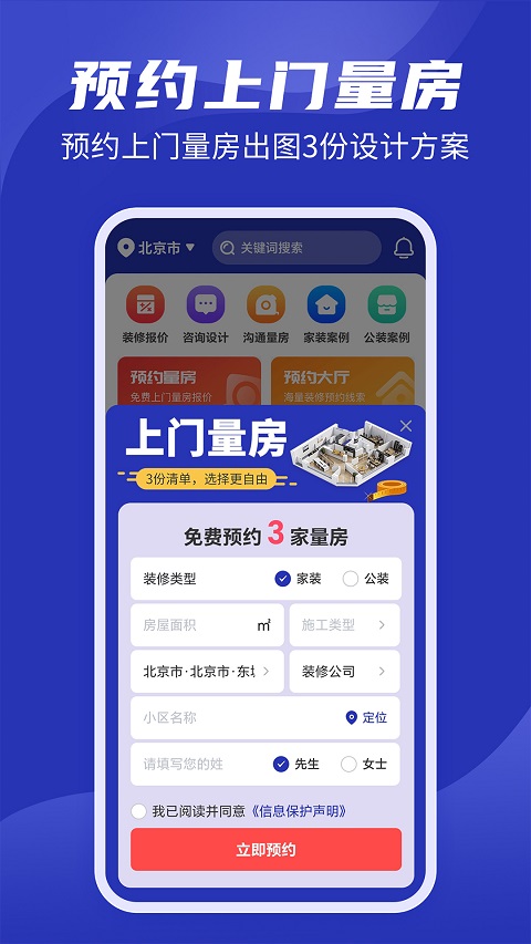 房子装修设计app(装修云课堂)