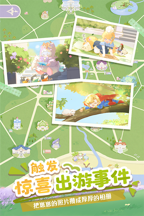 花花与幕间剧游戏