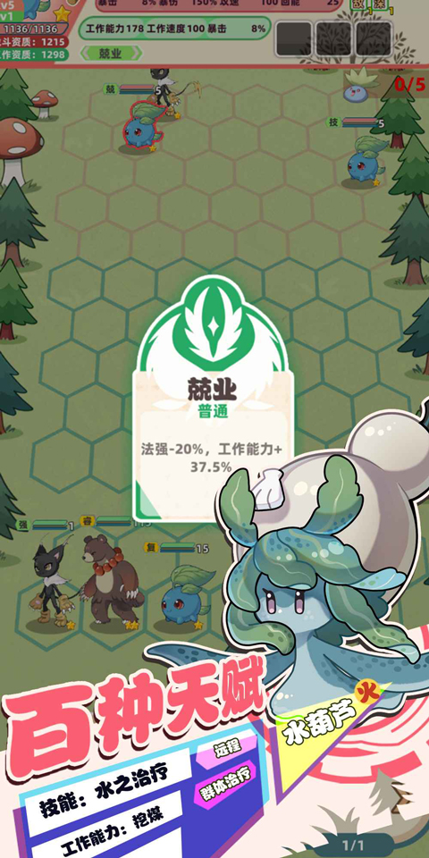 总之就是肉鸽抓宠自走棋