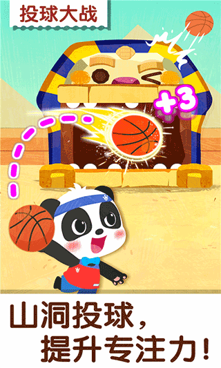 宝宝巴士奇妙运动日