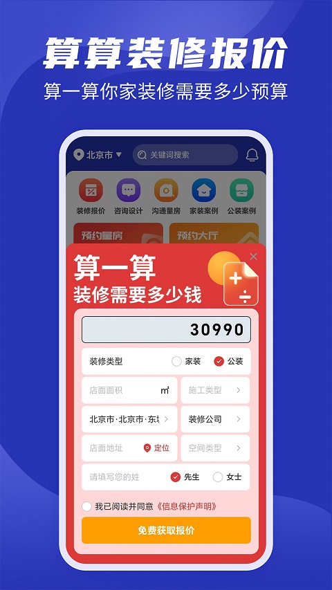 房子装修设计app(装修云课堂)